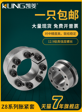 Z8胀紧套 ZJ6锁紧套 KTR206胀套 TLK133免键轴衬EUX21胀紧联结套
