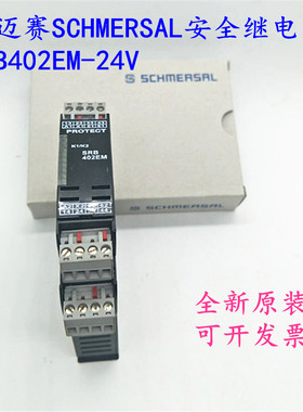 议价SRB 402EM-24V SCHMERSAL安全继电器 SRB402EM-24V