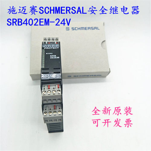 议价SRB 402EM-24V SCHMERSAL安全继电器 SRB402EM-24V