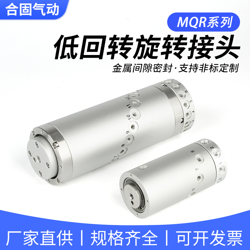 气动度高速旋转滑环万向