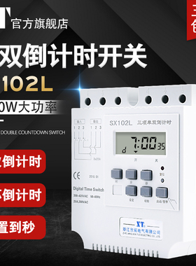 XT三相时控开关 风机排风无限循环定时 倒计时开关时间控制器380V