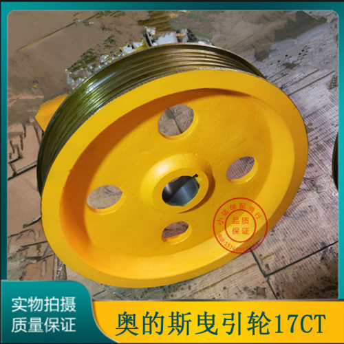 奥的斯曳引轮主机电梯配