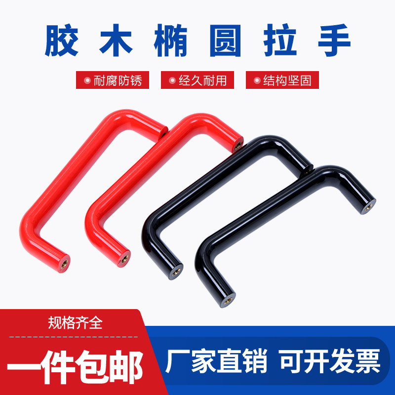 胶木椭圆拉手机床电木电烤箱柜门把手工业设备绝缘耐高温U型拉手,金属材料及制品,金属罐/桶/瓶,淘宝优惠券,粉丝福利购,淘宝优惠卷