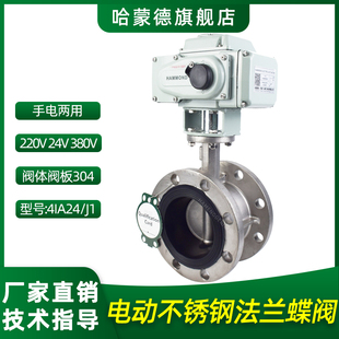 电动法兰蝶阀不锈钢304软密封316双法兰水厂开关阀门水阀电控比例