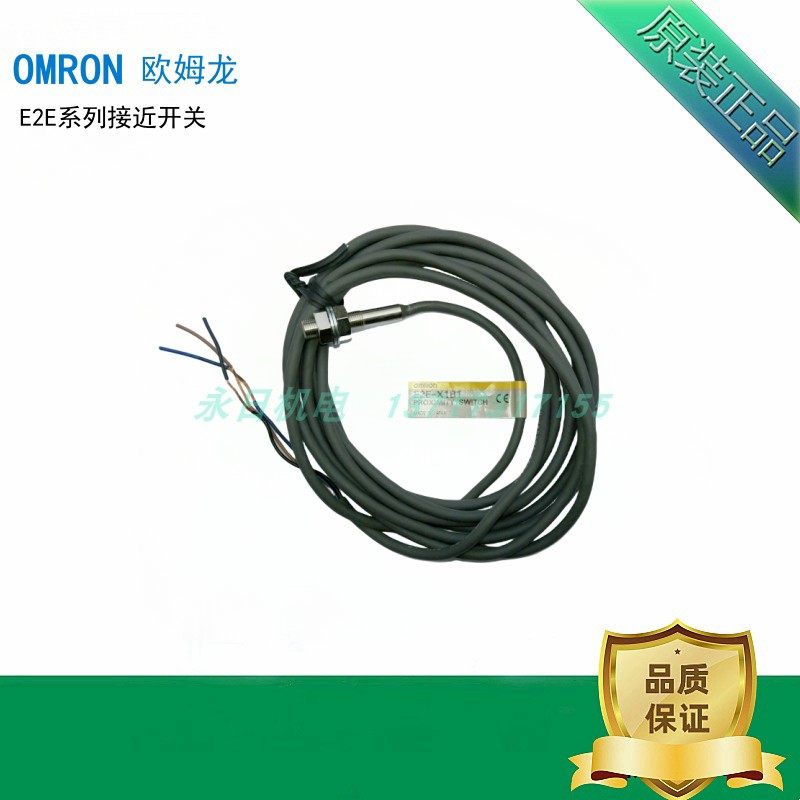 OMRON接近开关E2E-CR8C1/E2E-CR8C2/E2E-CR8B1/E2E-X1B1/E2E-X1C1