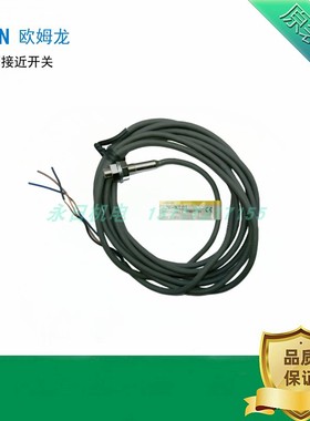 OMRON接近开关E2E-CR8C1/E2E-CR8C2/E2E-CR8B1/E2E-X1B1/E2E-X1C1