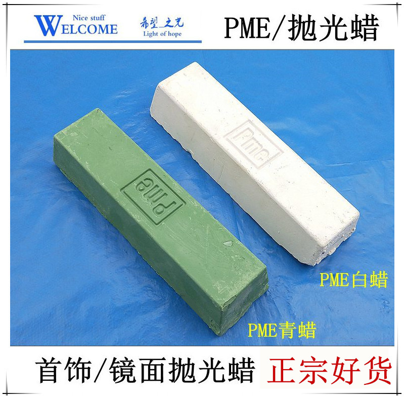 金银抛光蜡青白不锈钢属