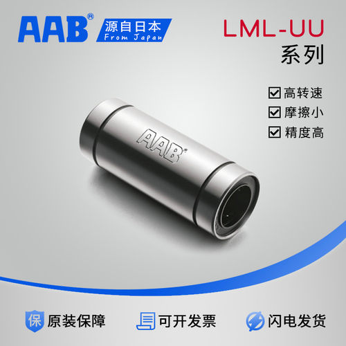 直线轴承LM16LA/LMUWM/LMC13-4/5/6/8/10/12/13/20/25/30/35/40UU