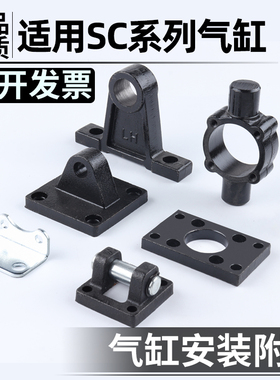 SC标准气缸底座CACB单双耳LB支架FA法兰板TC中摆支架安装固定附件