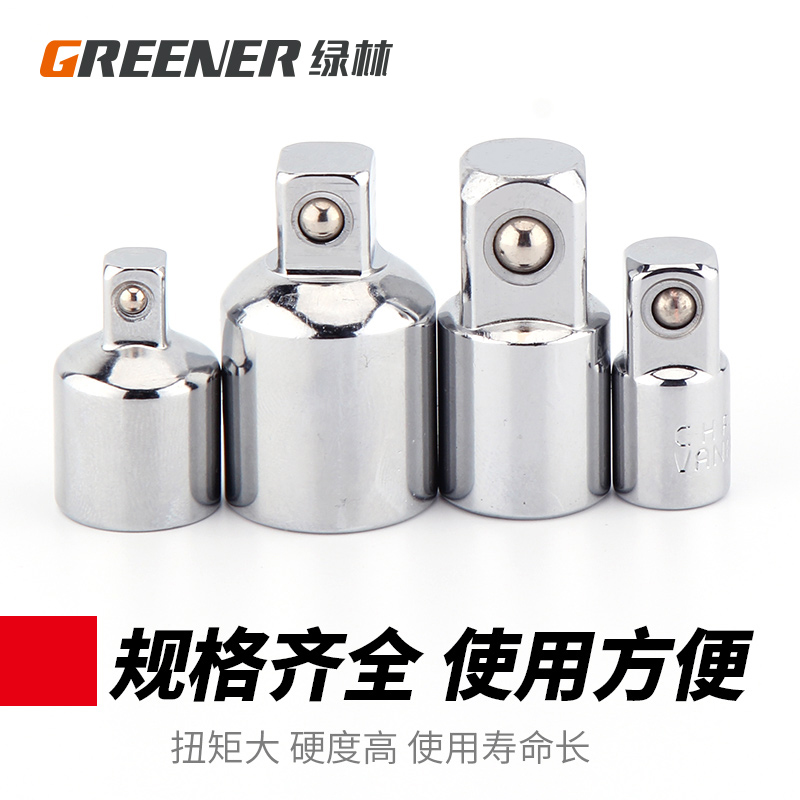 套筒转换头1/21/43/8大中小飞棘轮互转钢筋风炮扳手转接变头