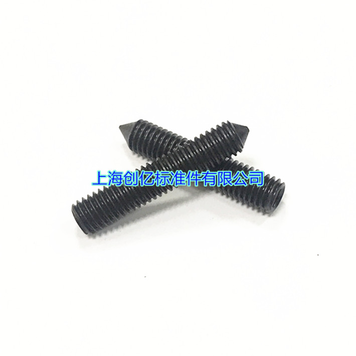 级发黑内六角紧定螺丝无