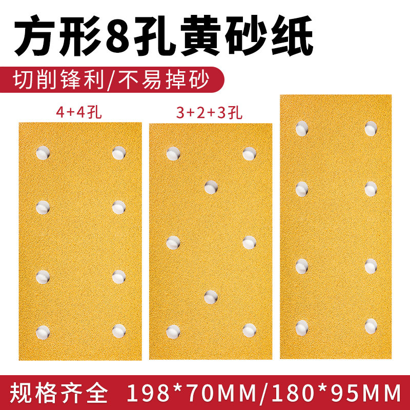 长方形8孔干磨砂纸片气磨机汽车钣金漆面抛光打磨植绒砂纸70*198,搬运/仓储/物流设备,其他起重搬运设备,淘宝优惠券,粉丝福利购,淘宝优惠卷