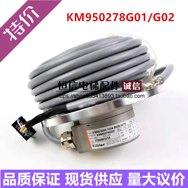 通力电梯配件编码器主机