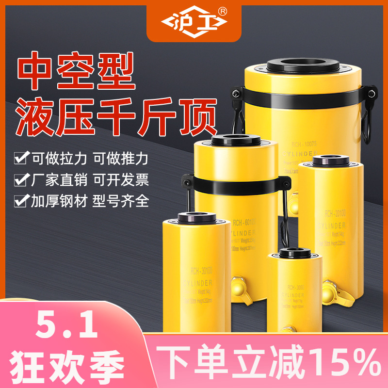 沪工中空液压千斤顶液压油缸电动分体式20T30T60T100吨空心千斤顶
