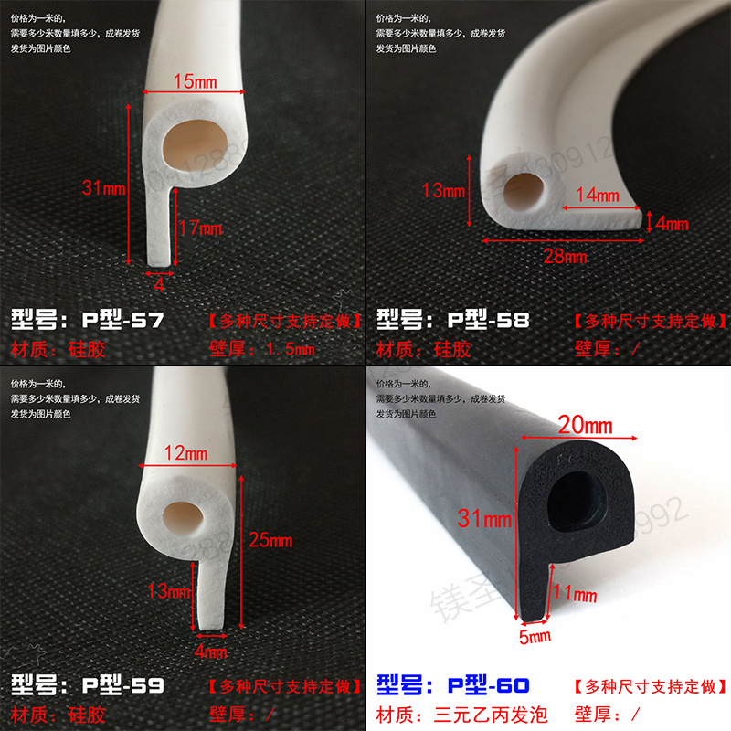 型密封条字橡胶止水闸门