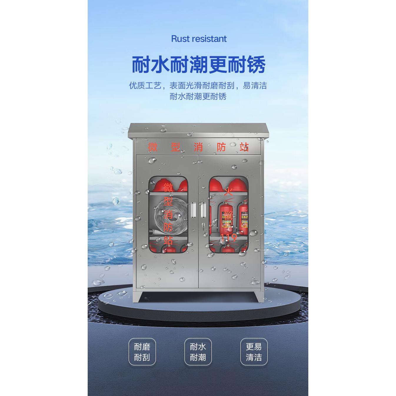 不锈钢消防柜室外露天微