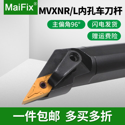 数控车床仿形刀片镗孔内