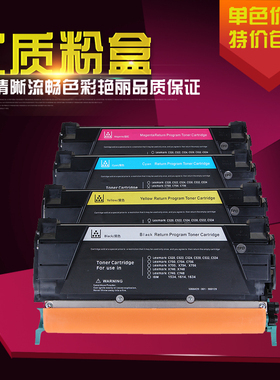 DAT适用利盟C734黄色粉盒C734dn碳粉 C736 C738彩色粉盒 X738墨粉