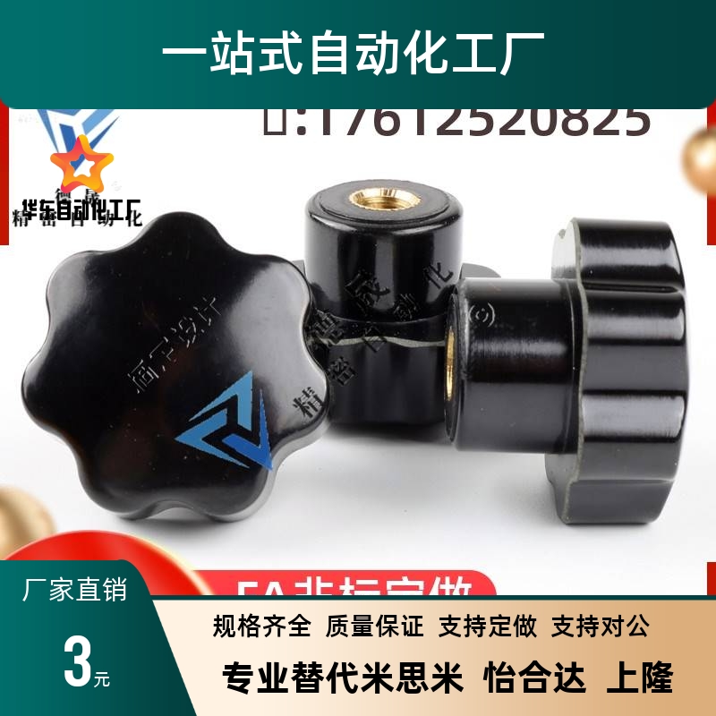 三角把手HAU06-M5-M6-L10-L12-L20-E J