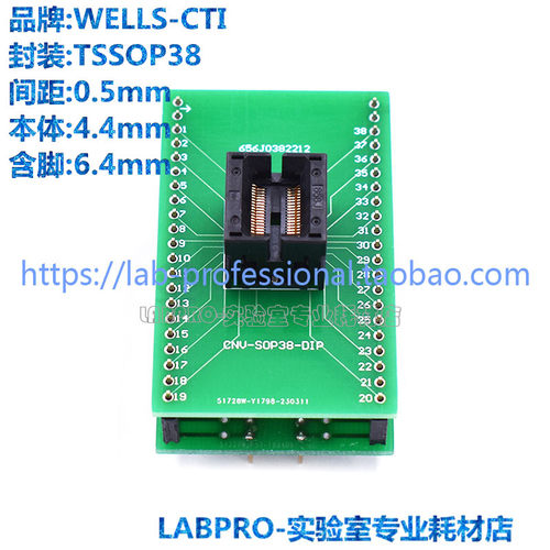 WELLS-CTI测试座 SSOP38/656J0382212编程座 烧录座 转接座