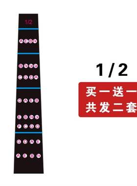 小提琴指法胶带无痕白色黄色不留胶大提琴指位贴把位贴纸音准贴彩
