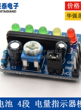 KA2284 电平指示模块12V 电量指示器 音频电平指示器