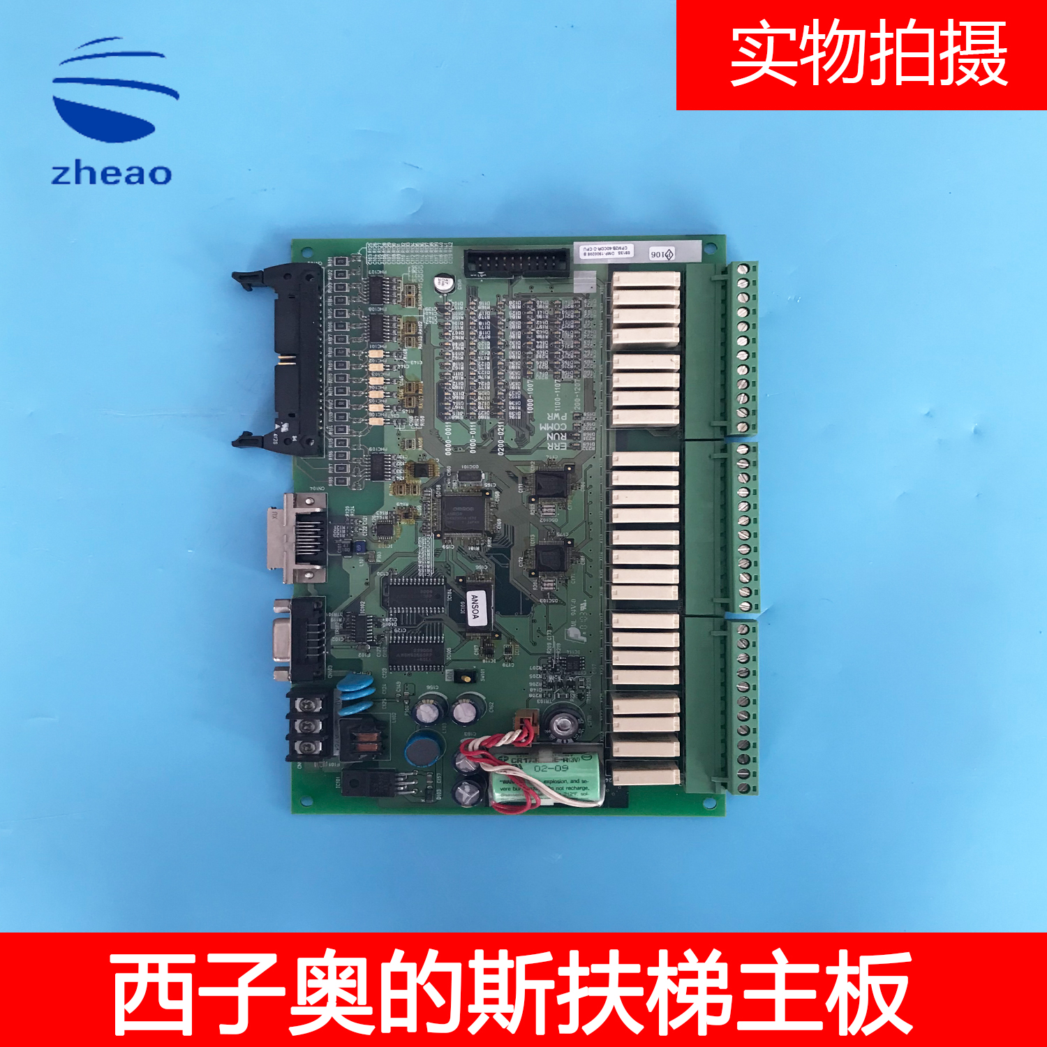 奥的斯扶梯主板OMP-0300113B扶梯主板CPM2B-60CDR-D-CH现货