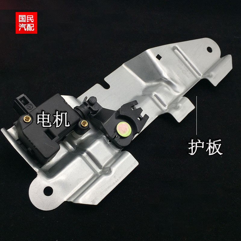 适配帕萨特B5老宝来经典后备箱电机护板行李箱锁电机支撑铁板支架