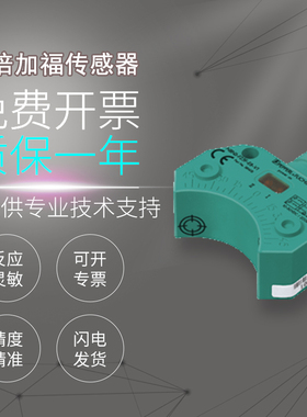 原装P+F倍加福电感式传感器NBN3-F25F-E8-V1接近开关 假一罚十