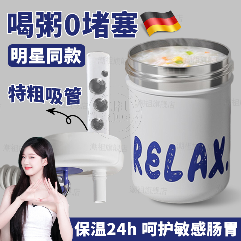 德国粗吸管喝粥杯冬季豆浆杯外带家用便携保温早餐专用上班族密封