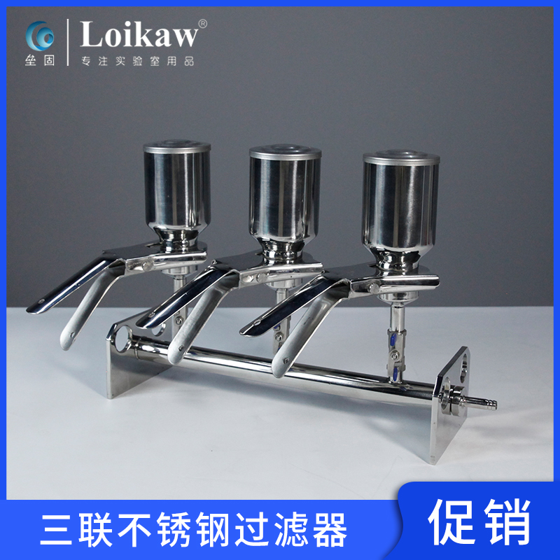 包邮 不锈钢多联式串联过滤器,三联不锈钢过滤器 无油真空泵 真空