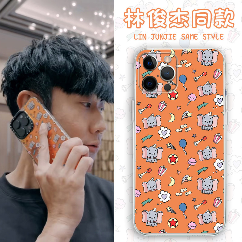 林俊杰同款手机壳苹果14