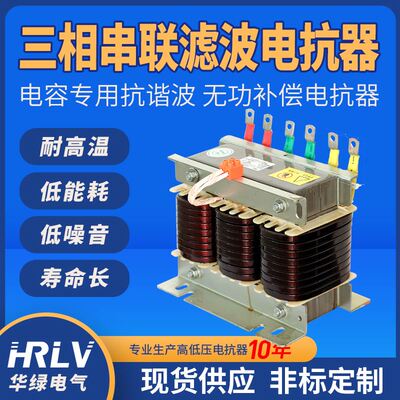 三相串联电抗器电容柜专用30Kvar无功补偿谐波治理交流输入输出*