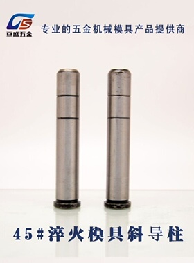 模具配件塑模直身导柱 45#直导柱 中碳导柱 有肩导柱ф16x220-300