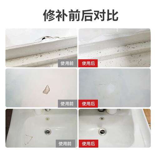 法莱瓷砖修补剂大理石地板陶瓷膏补坑洞裂缝釉面修复膏ab胶FALAI