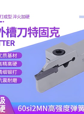 外径切断切槽刀杆 TTER/TTEL 1616H/2020K/2525M -2T17/3T20/4T25
