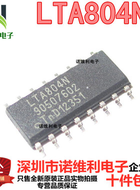 LTA804NTSOP-16 全新原装正品电子元器件诺维利电子