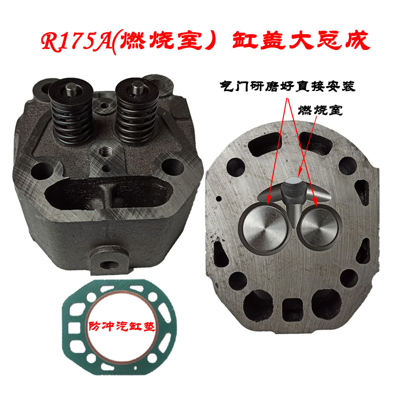 常柴单缸柴油机 R175A缸盖总成 常发R180A汽缸盖缸头6匹8马力配件