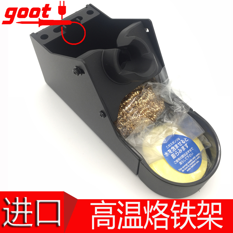 原装日本太洋烙铁架焊台