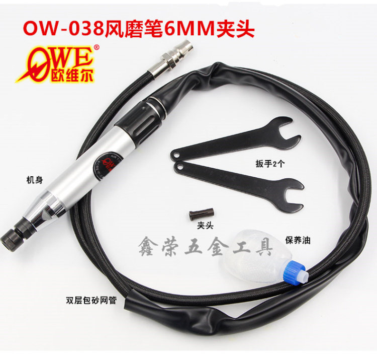 台湾欧维尔OW-038风磨笔3mm6mm气动打磨机抛光机雕刻磨光机刻字笔