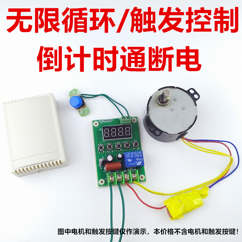 继电器延时模块脉冲触发循环定时时间控制通断电路开关12V24V220V
