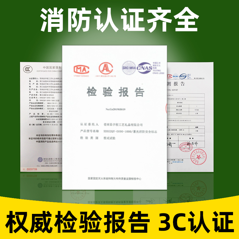 内蒙安全出口贴纸指示牌