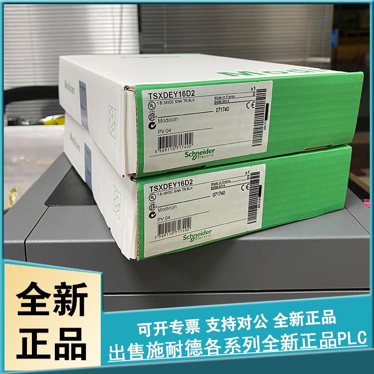 议价法国原厂 TSXDEY16A3 TSXDEY16A4 TSXDEY16A5