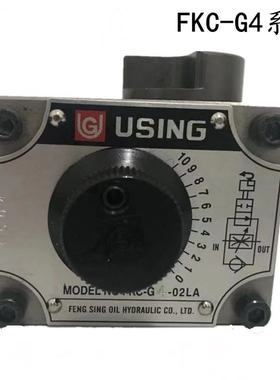 台湾峰欣USING调速阀FKC-G4-02AR/AL/LAR/LA FKC-03BR FKC-G4-02B