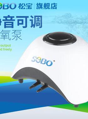 松宝超静音盘单双孔增氧泵SB-830A-860A静音气泵冲氧泵增氧泵