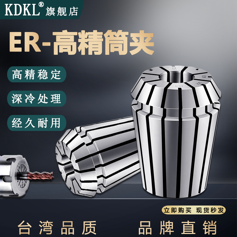 弹簧筒夹高精头数控刀柄