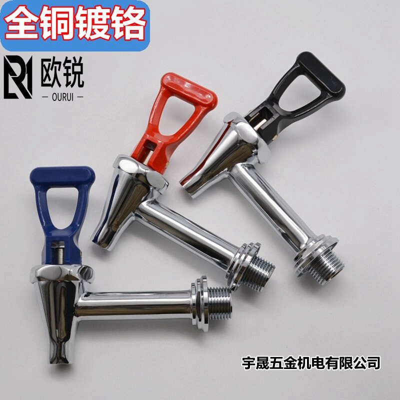 欧锐正品开水器 茶水炉 4分按压式水龙头 耐高温 咖啡机 欧式龙头