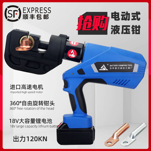 充電式 鋰電池400電動銅鋁線鼻電動壓接鉗 壓線鉗插電多功能剪線鉗