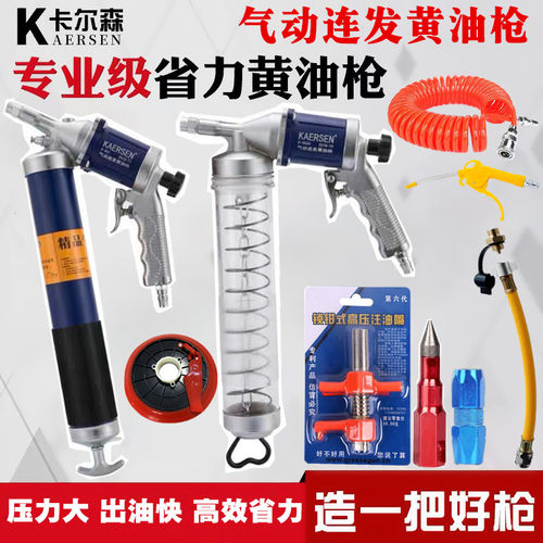 气动黄油枪高压注器小型