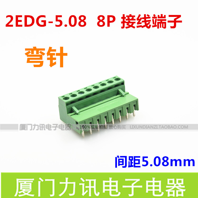 插拔式接线端子排件弯针